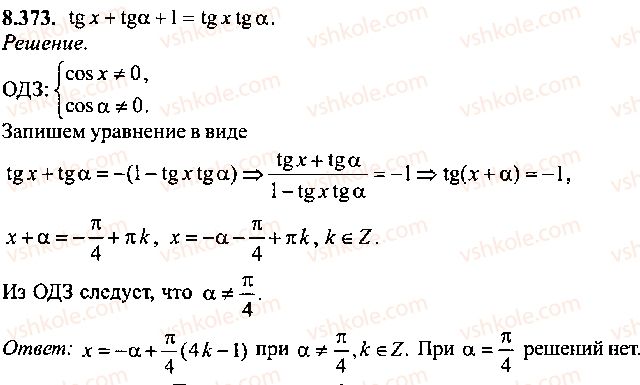 9-10-11-algebra-mi-skanavi-2013-sbornik-zadach-gruppa-b--reshenie-k-glave-8-373.jpg