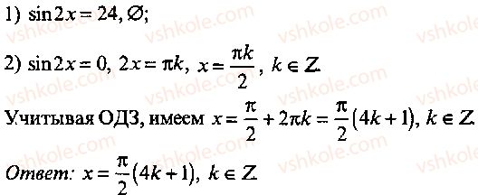 9-10-11-algebra-mi-skanavi-2013-sbornik-zadach-gruppa-b--reshenie-k-glave-8-376-rnd2431.jpg