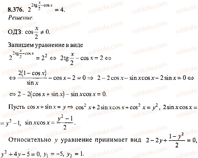 9-10-11-algebra-mi-skanavi-2013-sbornik-zadach-gruppa-b--reshenie-k-glave-8-376.jpg