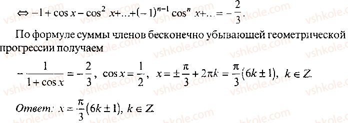 9-10-11-algebra-mi-skanavi-2013-sbornik-zadach-gruppa-b--reshenie-k-glave-8-379-rnd1156.jpg