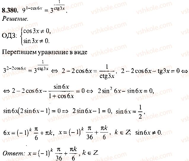 9-10-11-algebra-mi-skanavi-2013-sbornik-zadach-gruppa-b--reshenie-k-glave-8-380.jpg