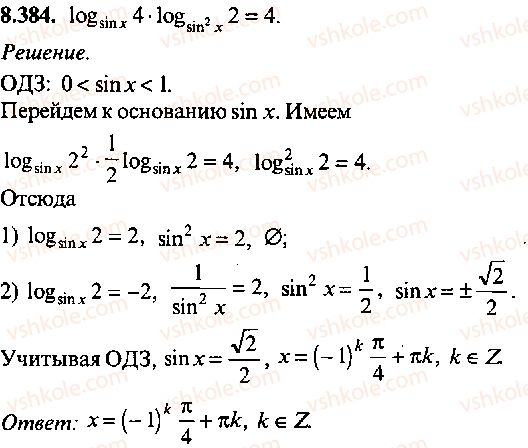 9-10-11-algebra-mi-skanavi-2013-sbornik-zadach-gruppa-b--reshenie-k-glave-8-384.jpg