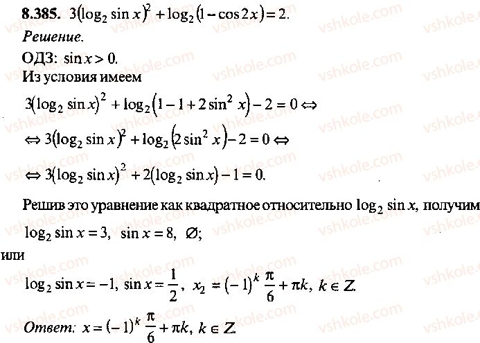9-10-11-algebra-mi-skanavi-2013-sbornik-zadach-gruppa-b--reshenie-k-glave-8-385.jpg