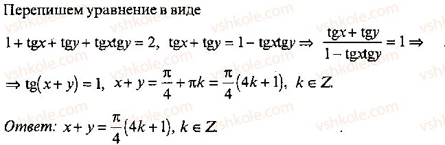 9-10-11-algebra-mi-skanavi-2013-sbornik-zadach-gruppa-b--reshenie-k-glave-8-386-rnd9020.jpg