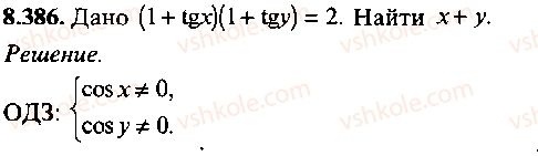9-10-11-algebra-mi-skanavi-2013-sbornik-zadach-gruppa-b--reshenie-k-glave-8-386.jpg