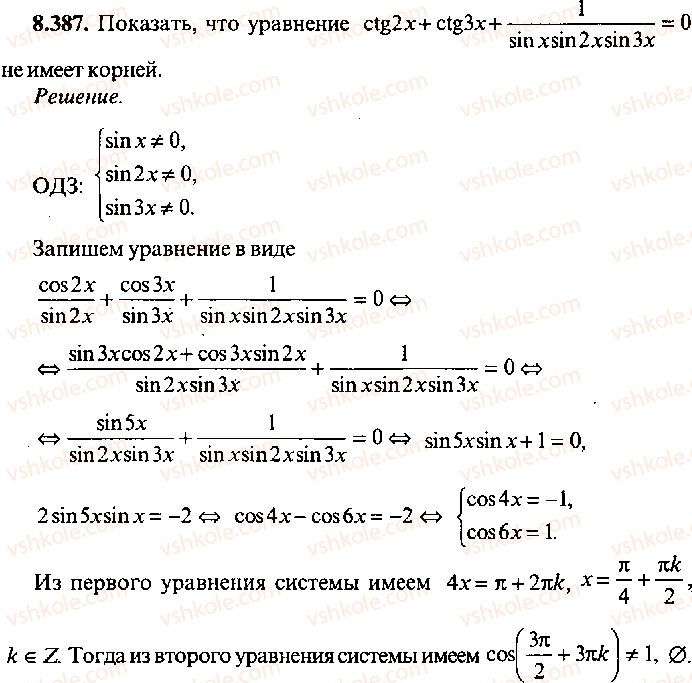 9-10-11-algebra-mi-skanavi-2013-sbornik-zadach-gruppa-b--reshenie-k-glave-8-387.jpg