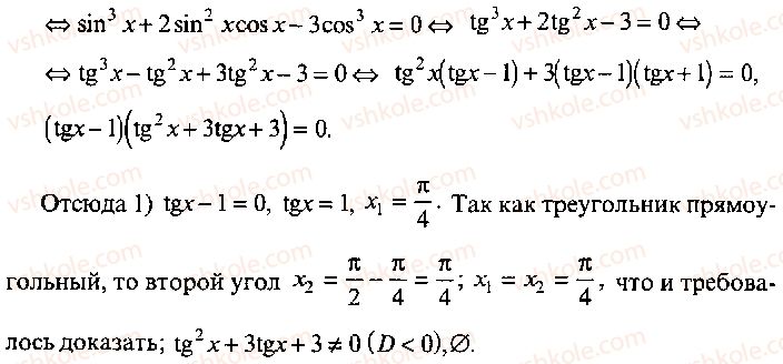 9-10-11-algebra-mi-skanavi-2013-sbornik-zadach-gruppa-b--reshenie-k-glave-8-388-rnd9421.jpg
