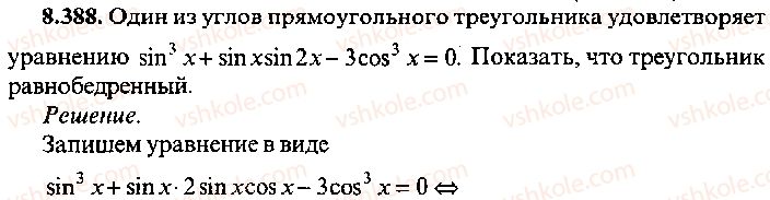 9-10-11-algebra-mi-skanavi-2013-sbornik-zadach-gruppa-b--reshenie-k-glave-8-388.jpg