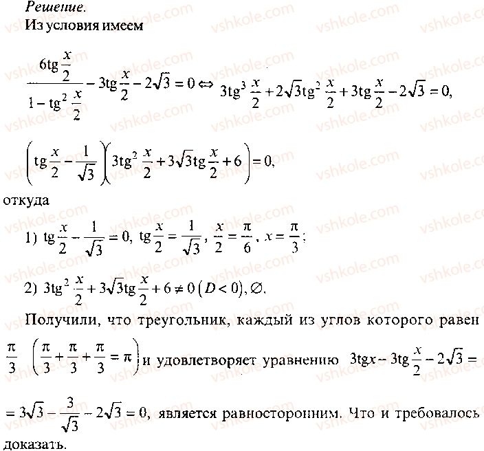 9-10-11-algebra-mi-skanavi-2013-sbornik-zadach-gruppa-b--reshenie-k-glave-8-391-rnd1118.jpg