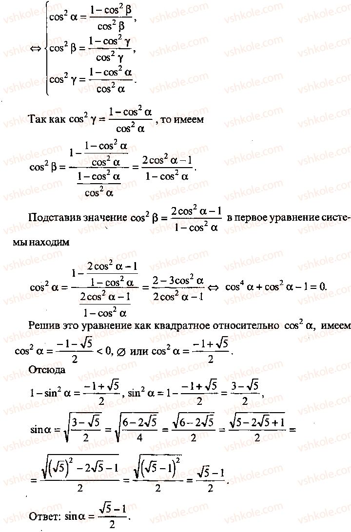 9-10-11-algebra-mi-skanavi-2013-sbornik-zadach-gruppa-b--reshenie-k-glave-8-392-rnd1429.jpg