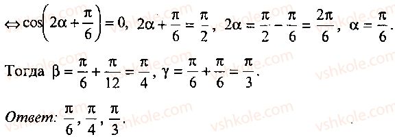 9-10-11-algebra-mi-skanavi-2013-sbornik-zadach-gruppa-b--reshenie-k-glave-8-393-rnd4099.jpg