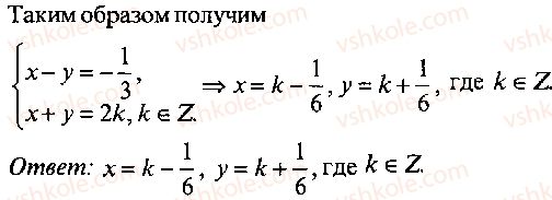 9-10-11-algebra-mi-skanavi-2013-sbornik-zadach-gruppa-b--reshenie-k-glave-8-398-rnd6046.jpg