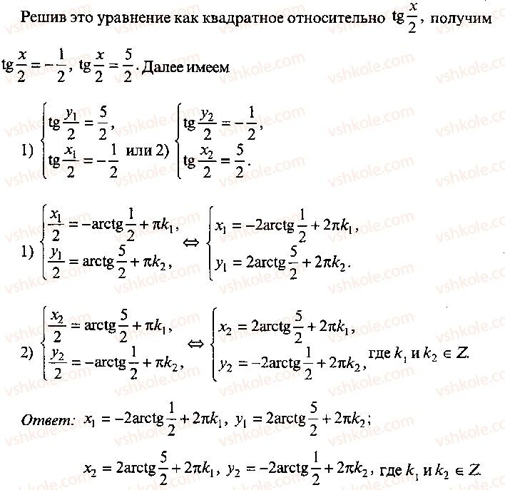 9-10-11-algebra-mi-skanavi-2013-sbornik-zadach-gruppa-b--reshenie-k-glave-8-401-rnd336.jpg