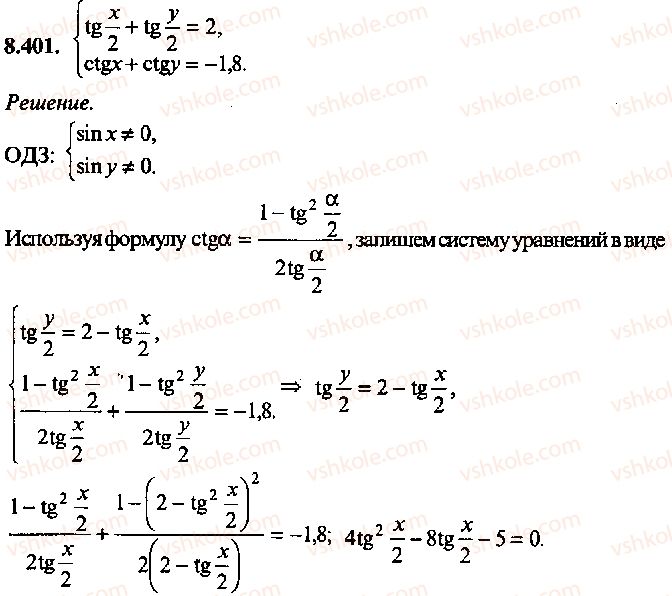 9-10-11-algebra-mi-skanavi-2013-sbornik-zadach-gruppa-b--reshenie-k-glave-8-401.jpg