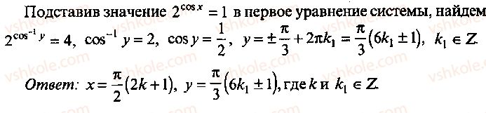 9-10-11-algebra-mi-skanavi-2013-sbornik-zadach-gruppa-b--reshenie-k-glave-8-402-rnd3320.jpg