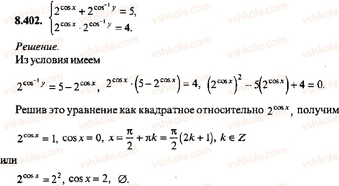 9-10-11-algebra-mi-skanavi-2013-sbornik-zadach-gruppa-b--reshenie-k-glave-8-402.jpg