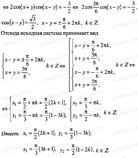 9-10-11-algebra-mi-skanavi-2013-sbornik-zadach-gruppa-b--reshenie-k-glave-8-404-rnd1824.jpg
