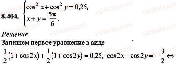 9-10-11-algebra-mi-skanavi-2013-sbornik-zadach-gruppa-b--reshenie-k-glave-8-404.jpg