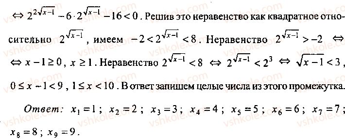9-10-11-algebra-mi-skanavi-2013-sbornik-zadach-gruppa-b--reshenie-k-glave-9-100-rnd1740.jpg