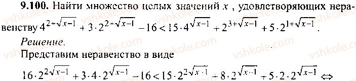 9-10-11-algebra-mi-skanavi-2013-sbornik-zadach-gruppa-b--reshenie-k-glave-9-100.jpg