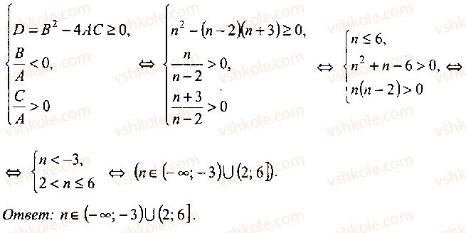 9-10-11-algebra-mi-skanavi-2013-sbornik-zadach-gruppa-b--reshenie-k-glave-9-102-rnd6754.jpg