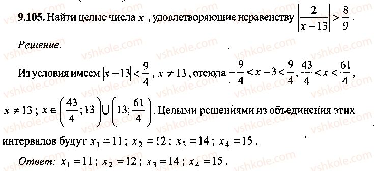 9-10-11-algebra-mi-skanavi-2013-sbornik-zadach-gruppa-b--reshenie-k-glave-9-105.jpg