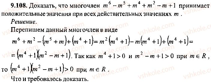 9-10-11-algebra-mi-skanavi-2013-sbornik-zadach-gruppa-b--reshenie-k-glave-9-108.jpg