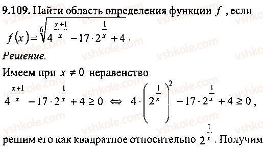 9-10-11-algebra-mi-skanavi-2013-sbornik-zadach-gruppa-b--reshenie-k-glave-9-109.jpg