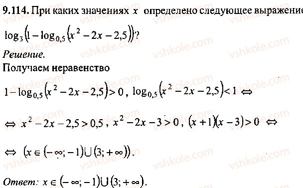 9-10-11-algebra-mi-skanavi-2013-sbornik-zadach-gruppa-b--reshenie-k-glave-9-114.jpg
