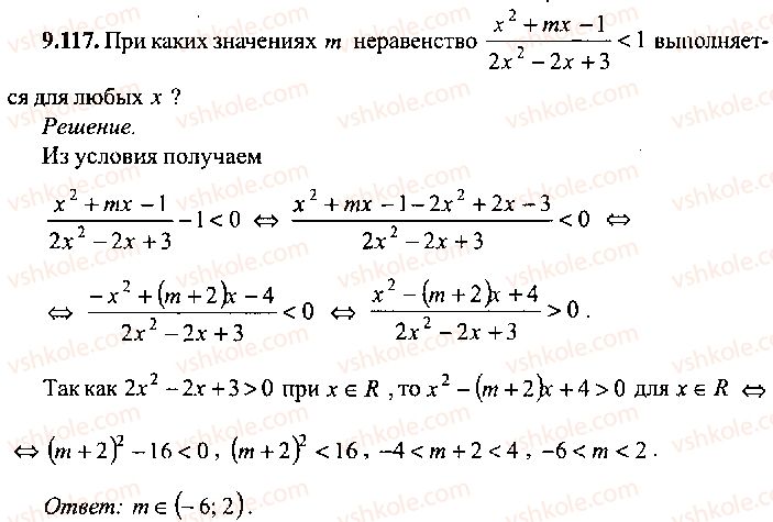 9-10-11-algebra-mi-skanavi-2013-sbornik-zadach-gruppa-b--reshenie-k-glave-9-117.jpg