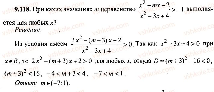 9-10-11-algebra-mi-skanavi-2013-sbornik-zadach-gruppa-b--reshenie-k-glave-9-118.jpg