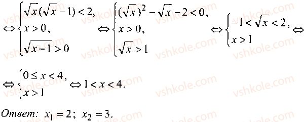 9-10-11-algebra-mi-skanavi-2013-sbornik-zadach-gruppa-b--reshenie-k-glave-9-120-rnd9127.jpg