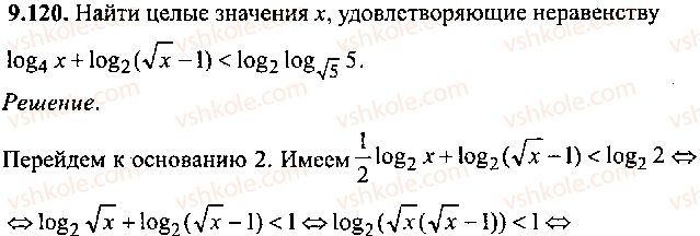 9-10-11-algebra-mi-skanavi-2013-sbornik-zadach-gruppa-b--reshenie-k-glave-9-120.jpg