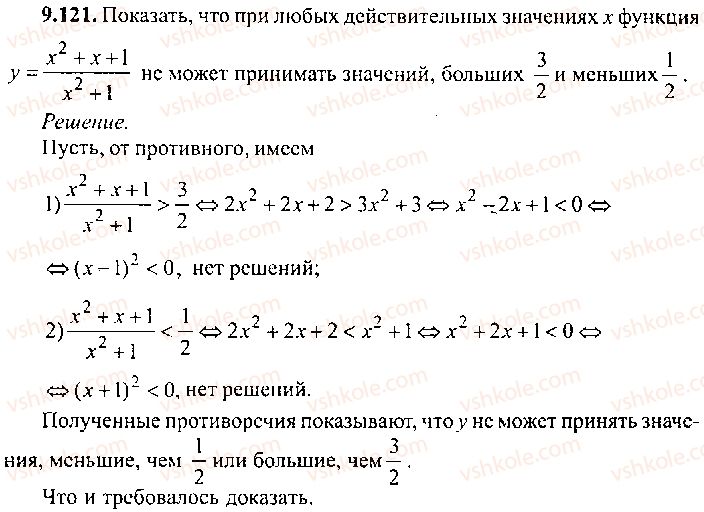 9-10-11-algebra-mi-skanavi-2013-sbornik-zadach-gruppa-b--reshenie-k-glave-9-121.jpg