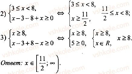 9-10-11-algebra-mi-skanavi-2013-sbornik-zadach-gruppa-b--reshenie-k-glave-9-122-rnd9422.jpg