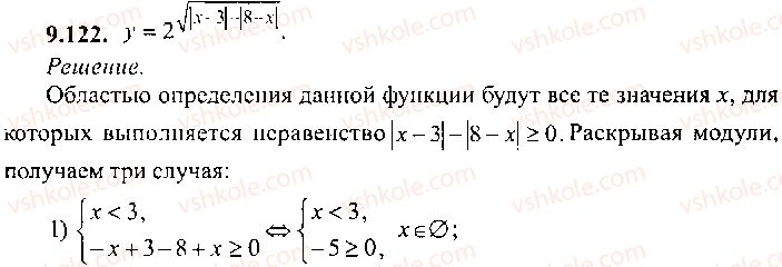 9-10-11-algebra-mi-skanavi-2013-sbornik-zadach-gruppa-b--reshenie-k-glave-9-122.jpg