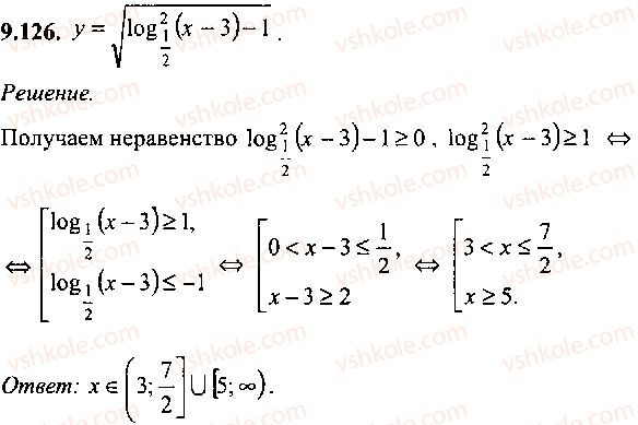 9-10-11-algebra-mi-skanavi-2013-sbornik-zadach-gruppa-b--reshenie-k-glave-9-126.jpg