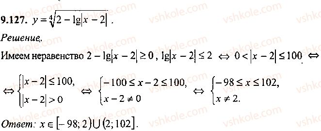 9-10-11-algebra-mi-skanavi-2013-sbornik-zadach-gruppa-b--reshenie-k-glave-9-127.jpg