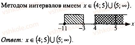 9-10-11-algebra-mi-skanavi-2013-sbornik-zadach-gruppa-b--reshenie-k-glave-9-129-rnd4157.jpg