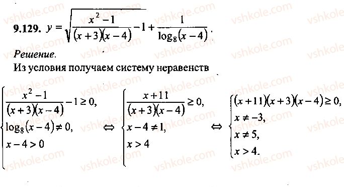 9-10-11-algebra-mi-skanavi-2013-sbornik-zadach-gruppa-b--reshenie-k-glave-9-129.jpg