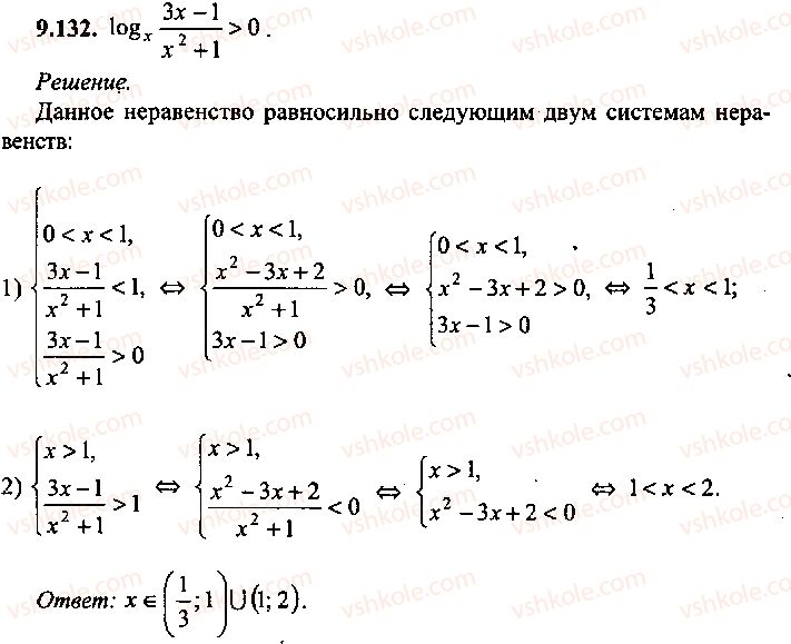 9-10-11-algebra-mi-skanavi-2013-sbornik-zadach-gruppa-b--reshenie-k-glave-9-132.jpg