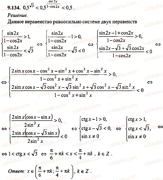 9-10-11-algebra-mi-skanavi-2013-sbornik-zadach-gruppa-b--reshenie-k-glave-9-134.jpg