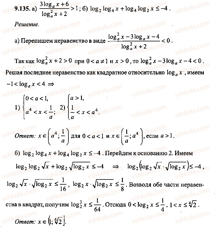 9-10-11-algebra-mi-skanavi-2013-sbornik-zadach-gruppa-b--reshenie-k-glave-9-135.jpg