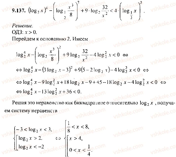 9-10-11-algebra-mi-skanavi-2013-sbornik-zadach-gruppa-b--reshenie-k-glave-9-137.jpg