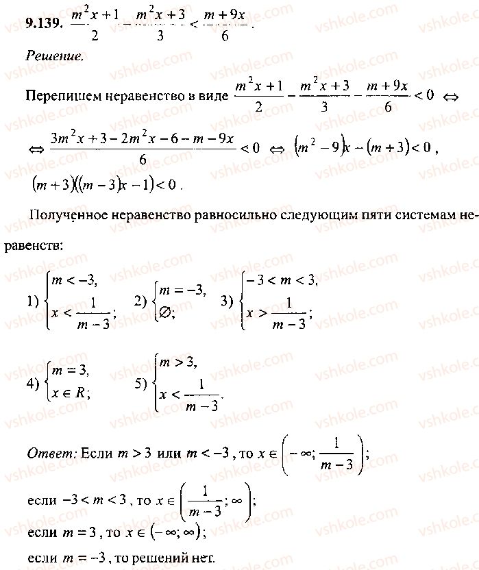 9-10-11-algebra-mi-skanavi-2013-sbornik-zadach-gruppa-b--reshenie-k-glave-9-139.jpg