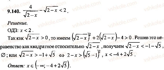 9-10-11-algebra-mi-skanavi-2013-sbornik-zadach-gruppa-b--reshenie-k-glave-9-140.jpg