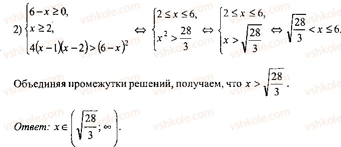 9-10-11-algebra-mi-skanavi-2013-sbornik-zadach-gruppa-b--reshenie-k-glave-9-143-rnd3282.jpg
