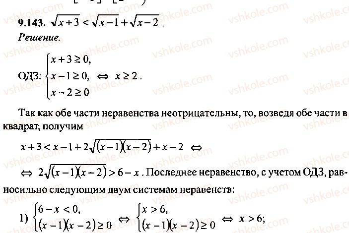 9-10-11-algebra-mi-skanavi-2013-sbornik-zadach-gruppa-b--reshenie-k-glave-9-143.jpg