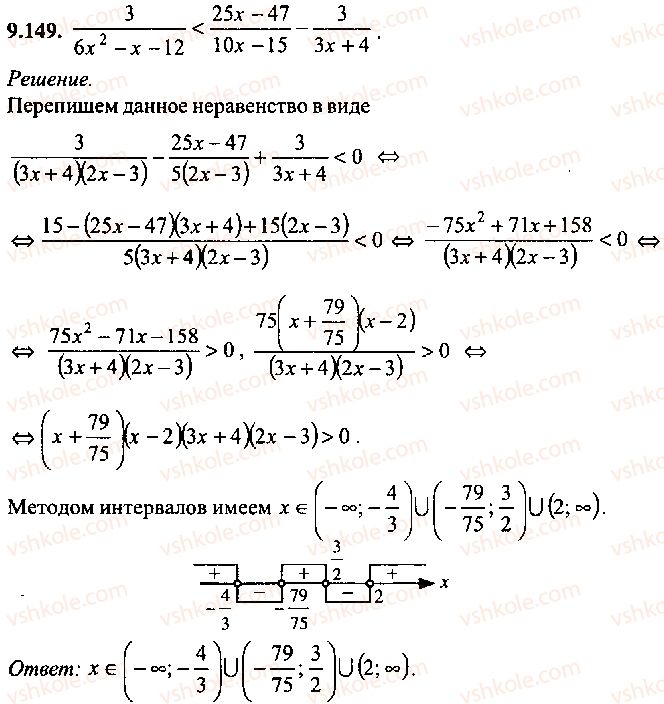 9-10-11-algebra-mi-skanavi-2013-sbornik-zadach-gruppa-b--reshenie-k-glave-9-149.jpg