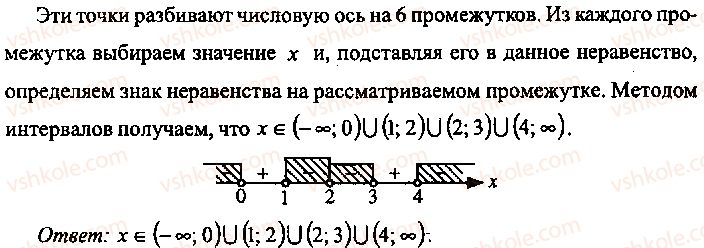 9-10-11-algebra-mi-skanavi-2013-sbornik-zadach-gruppa-b--reshenie-k-glave-9-150-rnd8635.jpg